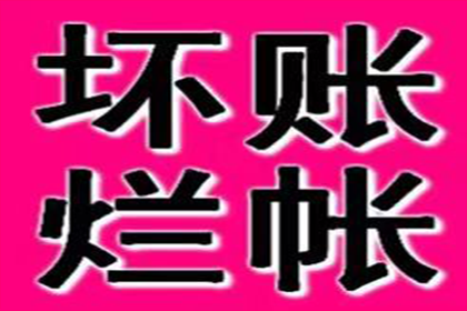 顺利解决王先生60万房贷逾期问题